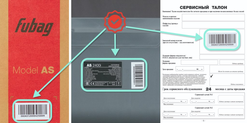 Не подделки V3.jpg