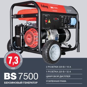 FUBAG Бензиновый генератор BS 7500 в Орле фото