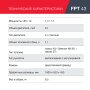 Бензиновый триммер FUBAG FPT 43 в Орле фото