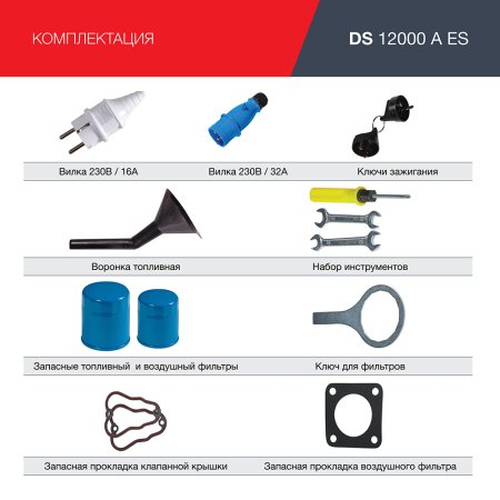 FUBAG Дизельный генератор с электростартером и коннектором автоматики DS 12000 A ES в Орле фото