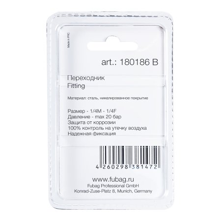 FUBAG Переходник 1/4 дюйма M на 1/4 дюйма F, блистер 1 шт. в Орле фото