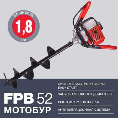 Мотобур FUBAG FPB 52 (без шнека) в Орле фото