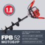 Мотобур FUBAG FPB 52 (без шнека) в Орле фото