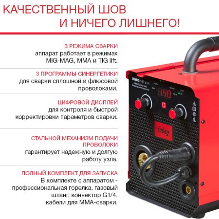 Полуавтомат сварочный FUBAG IRMIG 140 SYN с горелкой 150 А 3 м в комплекте в Орле фото