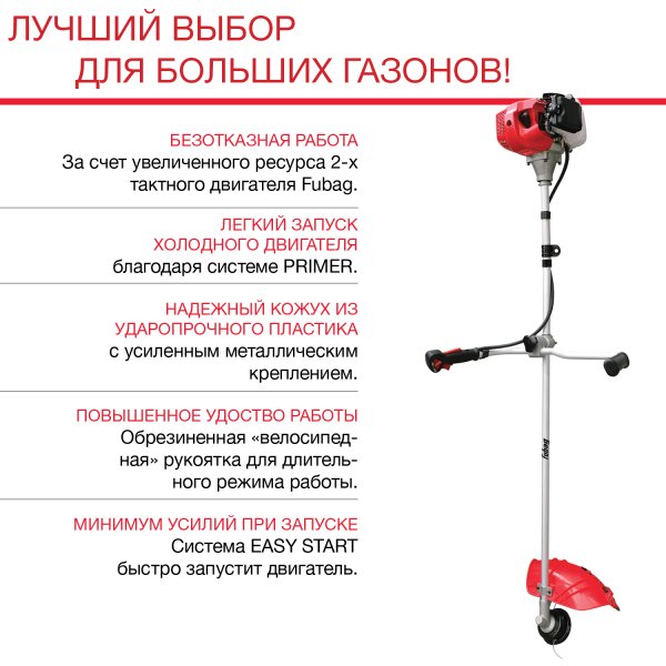 FUBAG Бензиновый триммер FPT 52R + Триммерная леска  сечение витой квадрат L 130 м * 2.4 мм в ПОДАРОК в Орле фото