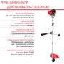 FUBAG Бензиновый триммер FPT 52R + Триммерная леска  сечение витой квадрат L 130 м * 2.4 мм в ПОДАРОК в Орле фото