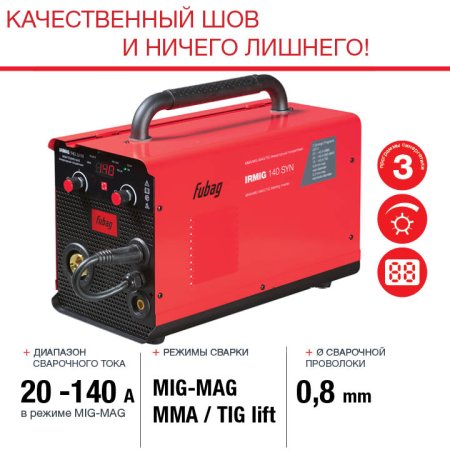 Полуавтомат сварочный FUBAG IRMIG 140 SYN с горелкой 150 А 3 м в комплекте в Орле фото
