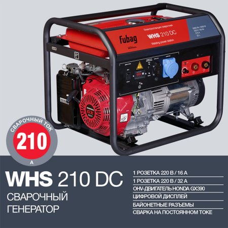 FUBAG Сварочный бензиновый генератор WHS 210 DC в Орле фото