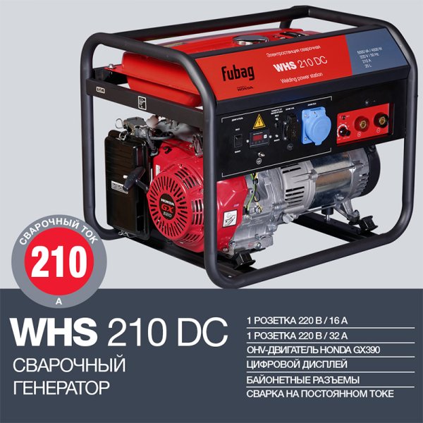 FUBAG Сварочный бензиновый генератор WHS 210 DC в Орле фото
