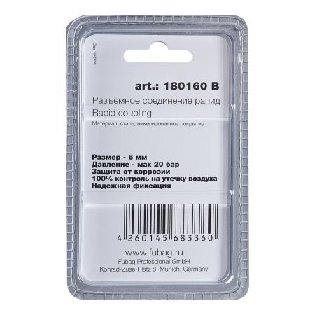 FUBAG Разъемное соединение рапид (штуцер), елочка 6мм с обжимным кольцом 6х11мм, блистер 1 шт в Орле фото