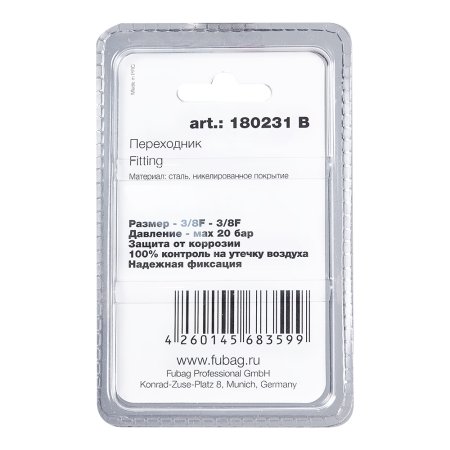 FUBAG Переходник 3/8 дюйма F - 3/8 дюйма F, блистер 1 шт в Орле фото