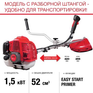 FUBAG Бензиновый триммер FPT 52R + Триммерная леска  сечение витой квадрат L 130 м * 2.4 мм в ПОДАРОК в Орле фото