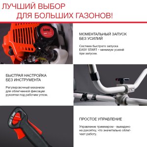 FUBAG Бензиновый триммер FPT 52R + Триммерная леска  сечение витой квадрат L 130 м * 2.4 мм в ПОДАРОК в Орле фото