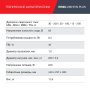 Полуавтомат сварочный FUBAG IRMIG 208 SYN PLUS c горелкой FB 250 3 м в Орле фото