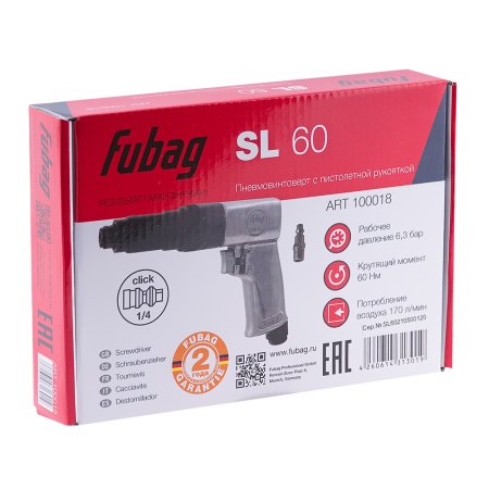 FUBAG Пневмовинтоверт SL 60 в Орле фото