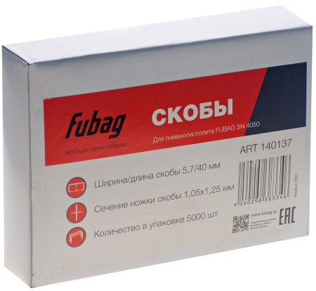 FUBAG Скобы для SN4050 (1.05x1.25мм, 5.7x40.0, 5000 шт) в Орле фото