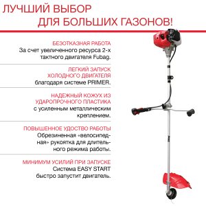 FUBAG Бензиновый триммер FPT 52 + Триммерная леска сечение витой квадрат L 130 м * 2.4 мм в ПОДАРОК в Орле фото