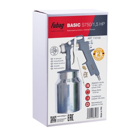 FUBAG Краскораспылитель BASIC S750/1.5 HP с нижним бачком в Орле фото