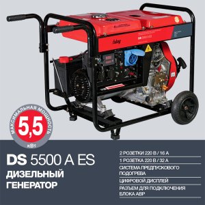 FUBAG Дизельный генератор с электростартером и коннектором автоматики DS 5500 A ES в Орле фото