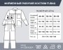 Фирменный рабочий костюм Fubag размер 48-50 рост 170-176 в Орле фото