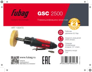 FUBAG Пневмошлифмашина зачистная GSC 2500 в Орле фото