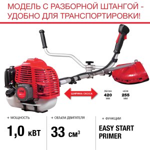 FUBAG Бензиновый триммер FPT 33R + Триммерная леска  сечение витой квадрат L 130 м * 2.4 мм в ПОДАРОК в Орле фото