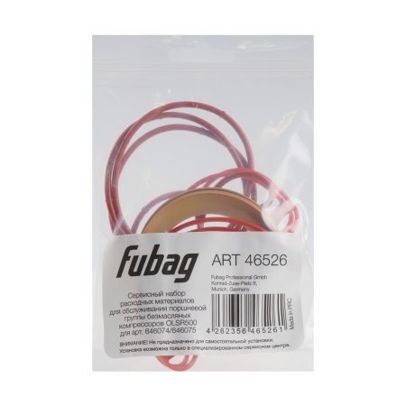 Сервисный набор FUBAG OLSR500 расходных материалов для обслуживания поршневой группы безмасляных компрессоров для арт. 646074/646075 в Орле фото
