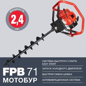 Мотобур FUBAG FPB 71 (без шнека) в Орле фото