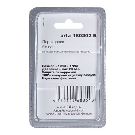 FUBAG Переходник 1/2 дюйма M на 1/2 дюйма М, блистер 1 шт в Орле фото