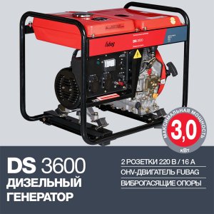 FUBAG Дизельный генератор DS 3600 в Орле фото