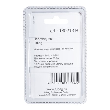 FUBAG Переходник 1/4 дюйма M на 1/8 дюйма M, блистер 1 шт. в Орле фото