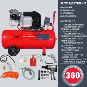 Компрессор FUBAG AUTO MASTER KIT + 10 предметов в Орле фото