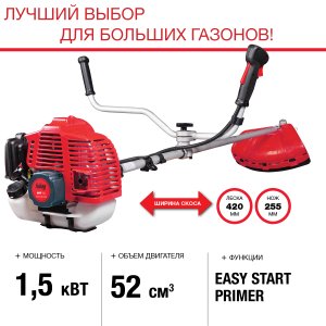 FUBAG Бензиновый триммер FPT 52 + Триммерная леска  сечение витой квадрат L 130 м * 2.4 мм в ПОДАРОК в Орле фото