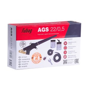 FUBAG Аэрограф AGS22/05 с двумя сменными бачками с набором в кейсе в Орле фото