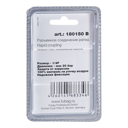 FUBAG Разъемное соединение рапид (штуцер), 1/4 дюйма F, внутр.резьба, блистер 1 шт в Орле фото