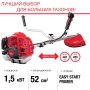 Бензиновый триммер FUBAG FPT 52 в Орле фото