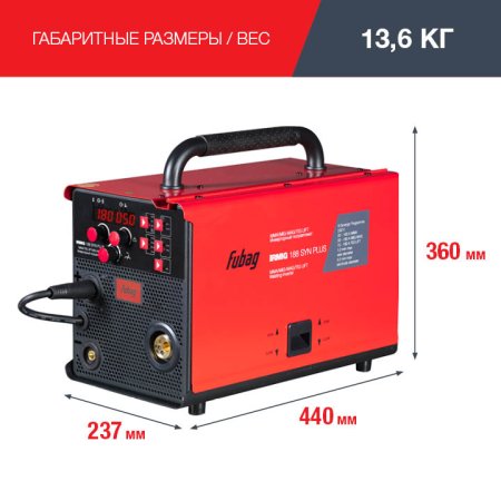 Полуавтомат сварочный FUBAG IRMIG 188 SYN PLUS c горелкой FB 250 3 м в Орле фото