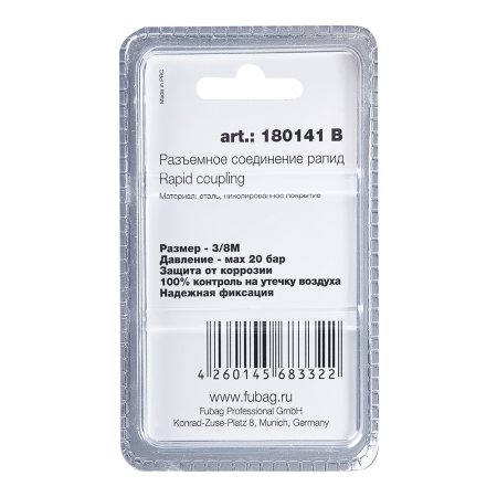 FUBAG Разъемное соединение рапид (штуцер), 3/8 дюйма M, наруж.резьба, блистер 1 шт в Орле фото