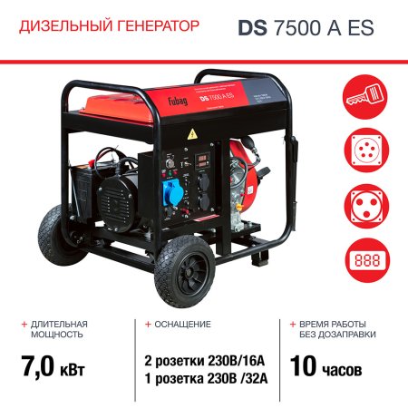 Дизельный генератор FUBAG DS 7500 A ES с электростартером и коннектором автоматики в Орле фото