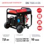 Дизельный генератор FUBAG DS 7500 A ES с электростартером и коннектором автоматики в Орле фото