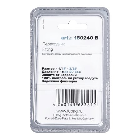 FUBAG Переходник 1/4 дюйма F - 3/8 дюйма F, блистер 1 шт в Орле фото