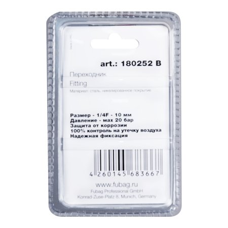 FUBAG Переходник 1/4 дюйма F на елочку 10мм с обжимным кольцом  15Х18мм, блистер 1 шт в Орле фото