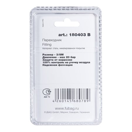 FUBAG Переходник 3/8 дюйма M с байонетной гайкой, блистер 1 шт. в Орле фото