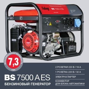 FUBAG Бензиновый генератор с электростартером и коннектором автоматики BS 7500 A ES в Орле фото