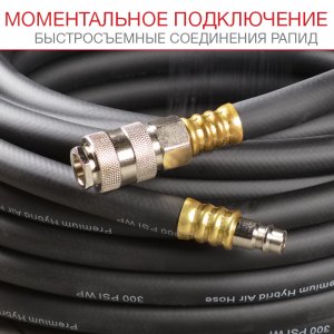 FUBAG Шланг с фитингами рапид маслостойкая термопластичная резина 20м, диаметр 6х11 мм в Орле фото