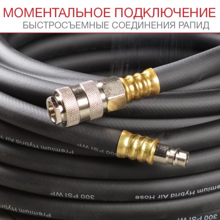 FUBAG Шланг с фитингами рапид маслостойкая термопластичная резина 15бар  8x13мм  20м в Орле фото