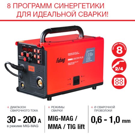 Полуавтомат сварочный FUBAG IRMIG 208 SYN PLUS c горелкой FB 250 3 м в Орле фото