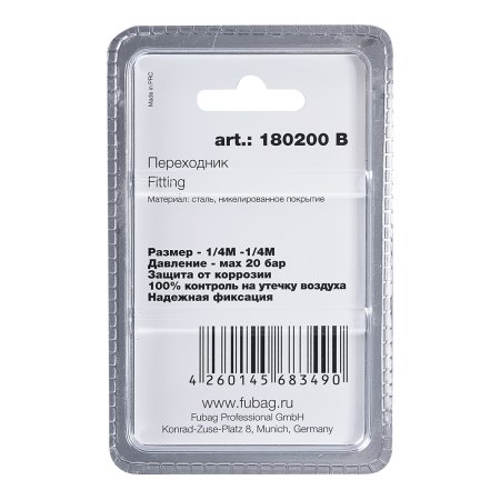 FUBAG Переходник 1/4 дюйма M на 1/4 дюйма М, блистер 1 шт в Орле фото