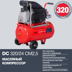 Поршневой  компрессор масляный FUBAG DC 320/24 CM2.5 в Орле фото