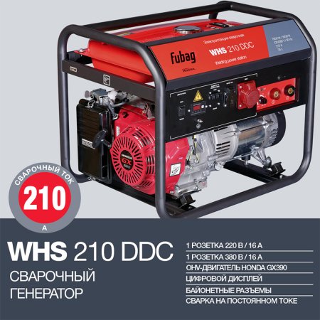 FUBAG Сварочный бензиновый генератор WHS 210 DDC в Орле фото